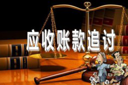 郧西讨债公司